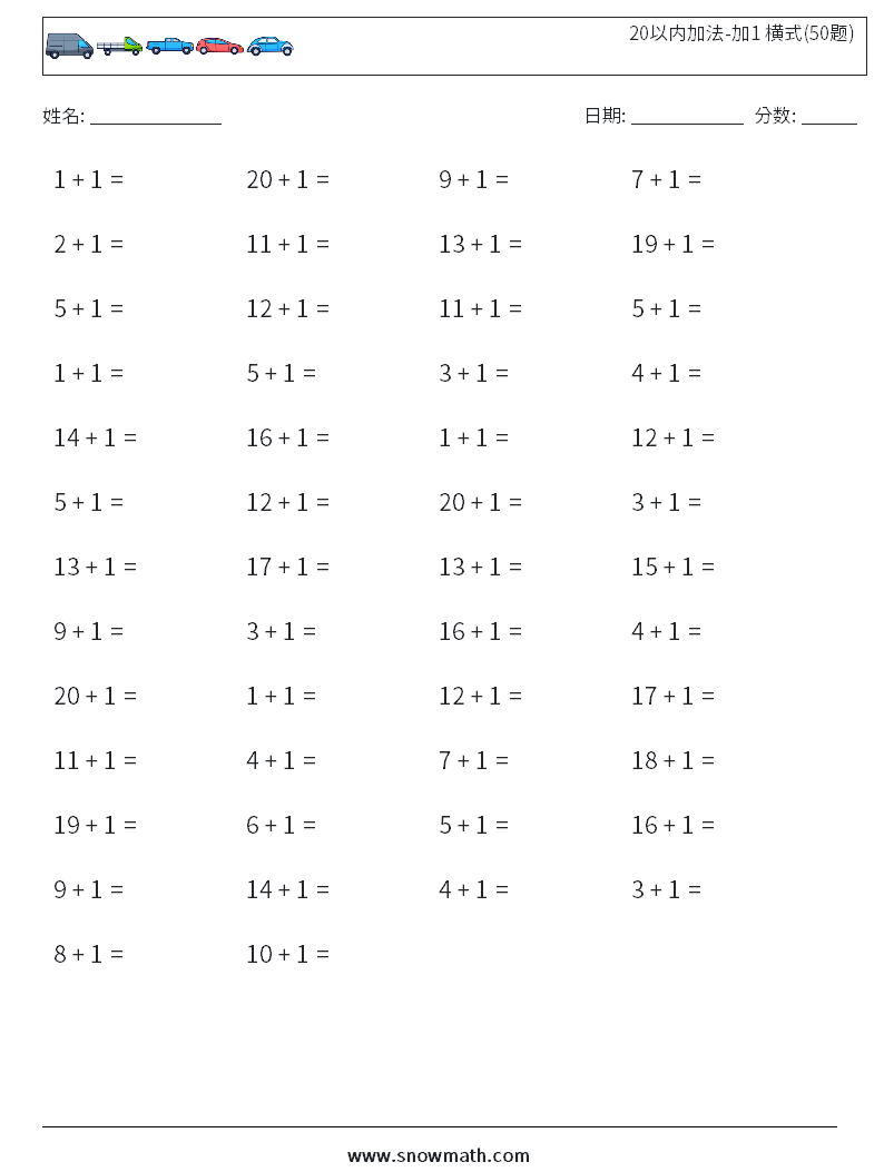 20以内加法-加1 横式(50题) 数学练习题 9