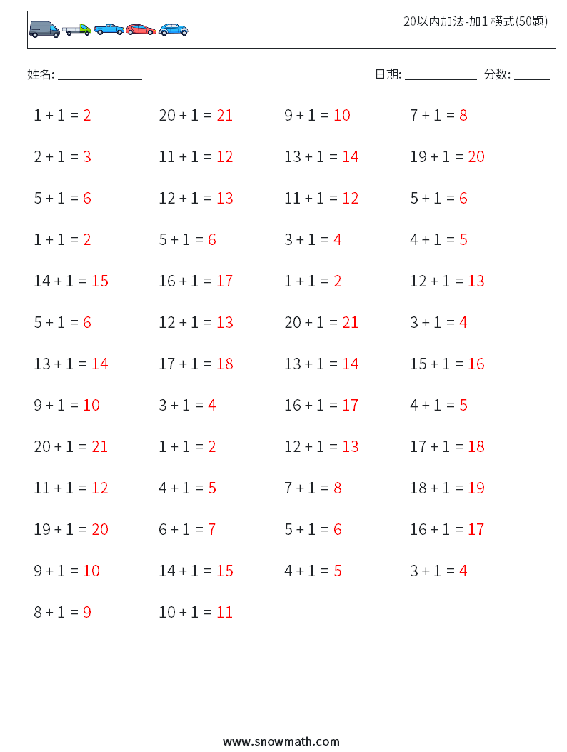 20以内加法-加1 横式(50题) 数学练习题 9 问题,解答