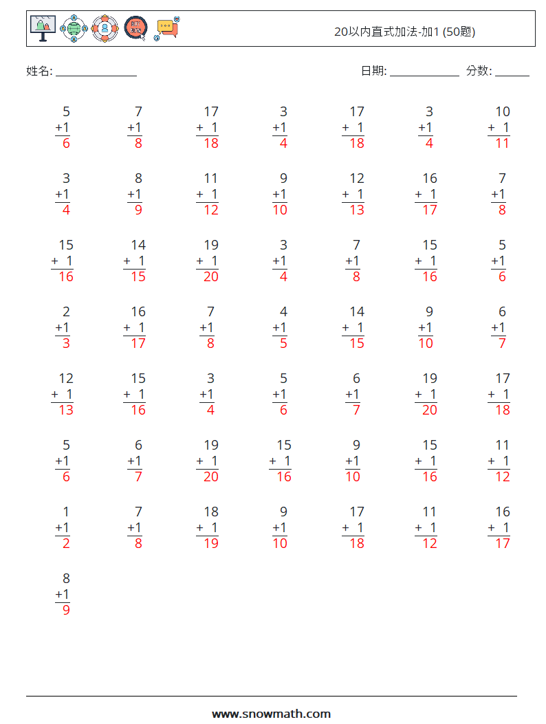 20以内直式加法-加1 (50题) 数学练习题 10 问题,解答