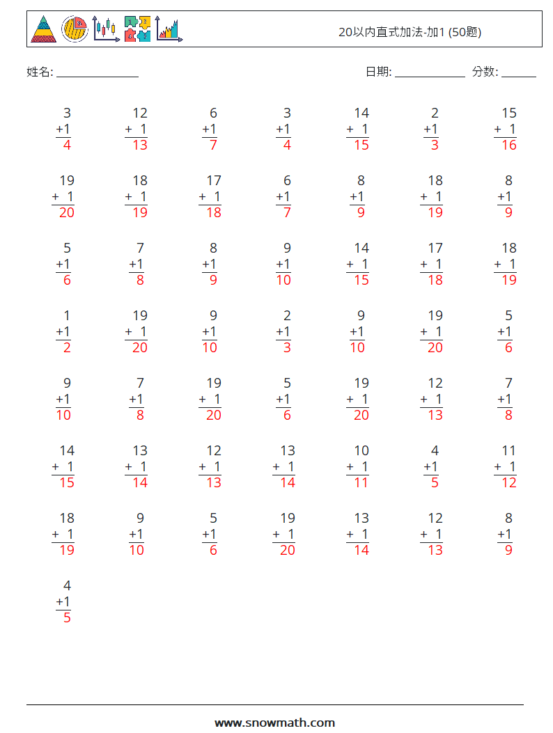 20以内直式加法-加1 (50题) 数学练习题 11 问题,解答