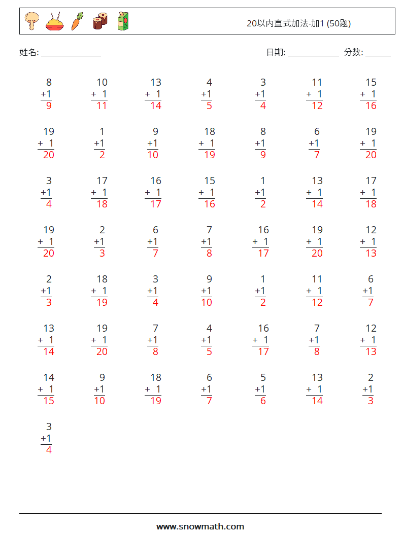 20以内直式加法-加1 (50题) 数学练习题 14 问题,解答