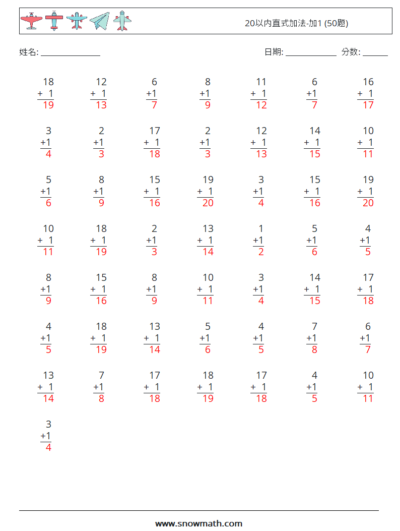 20以内直式加法-加1 (50题) 数学练习题 15 问题,解答