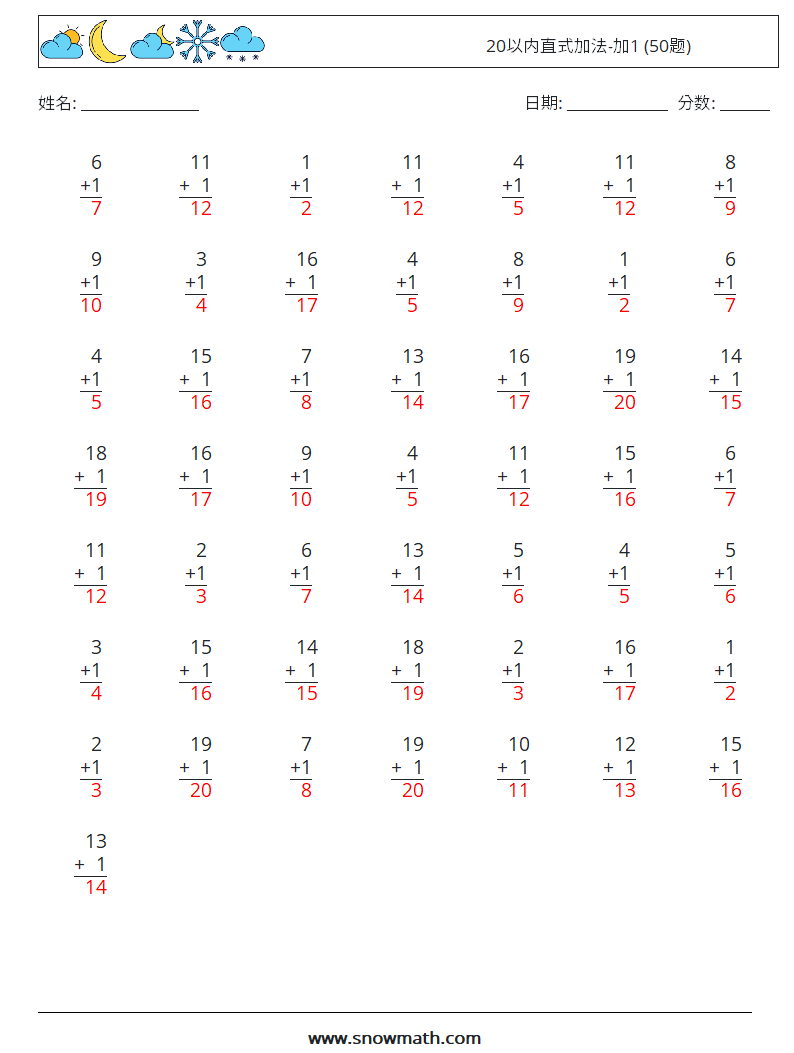 20以内直式加法-加1 (50题) 数学练习题 16 问题,解答