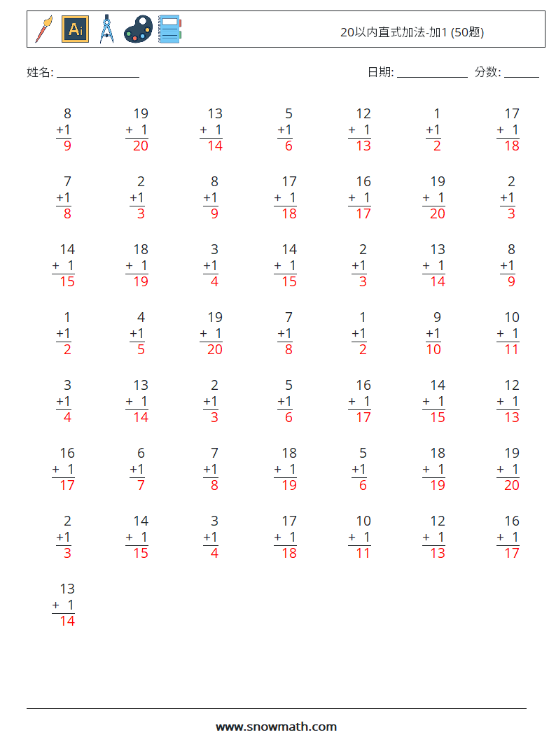 20以内直式加法-加1 (50题) 数学练习题 17 问题,解答