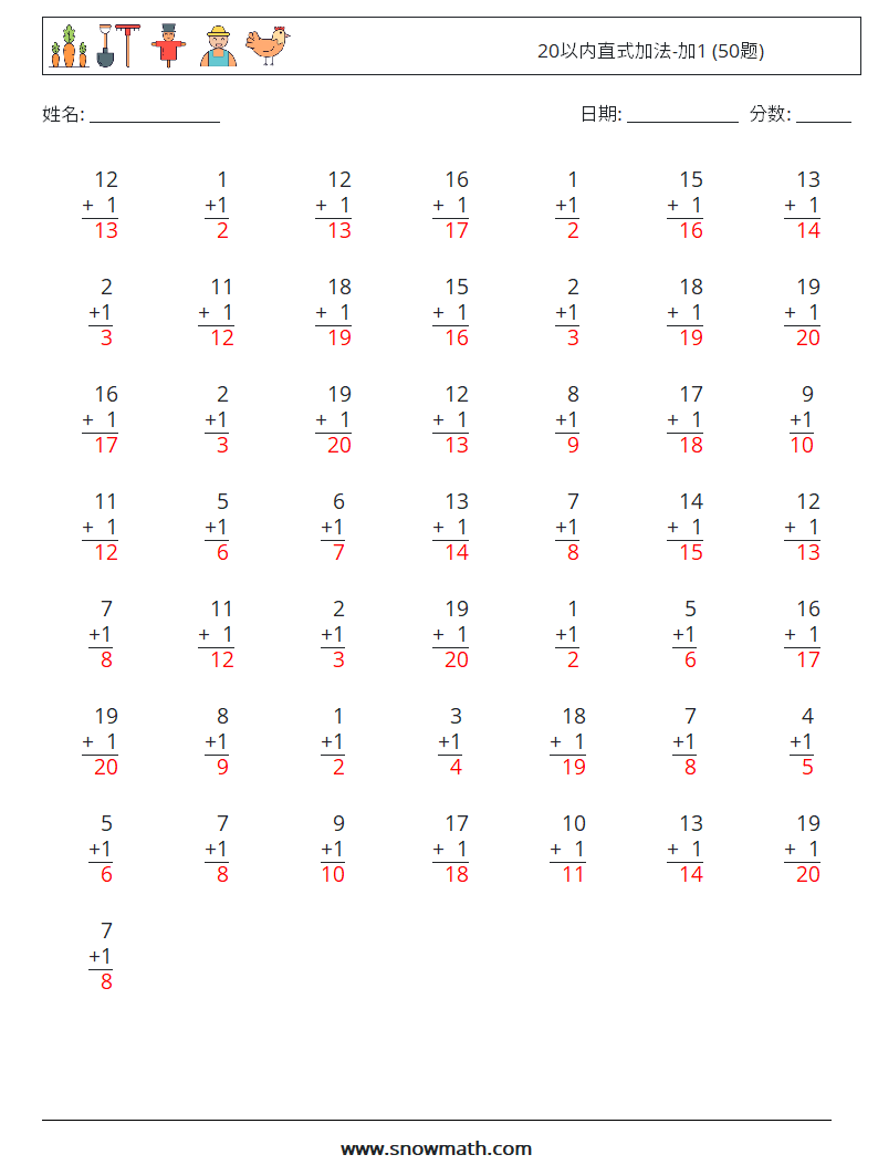 20以内直式加法-加1 (50题) 数学练习题 18 问题,解答