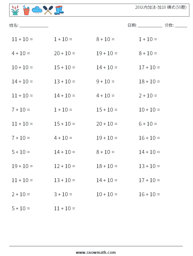 20以内加法-加10 横式(50题) 数学练习题 3