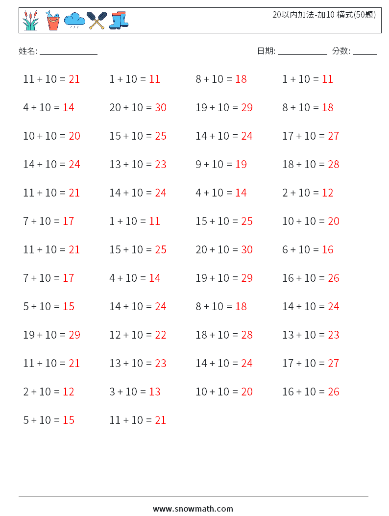20以内加法-加10 横式(50题) 数学练习题 3 问题,解答
