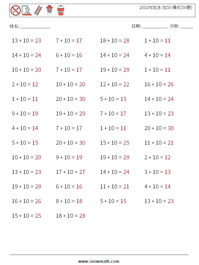 20以内加法-加10 横式(50题) 数学练习题 5 问题,解答