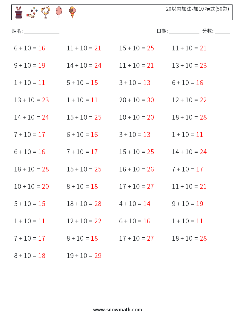 20以内加法-加10 横式(50题) 数学练习题 7 问题,解答