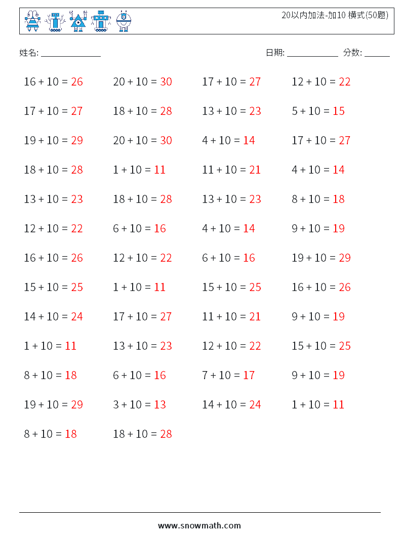 20以内加法-加10 横式(50题) 数学练习题 9 问题,解答