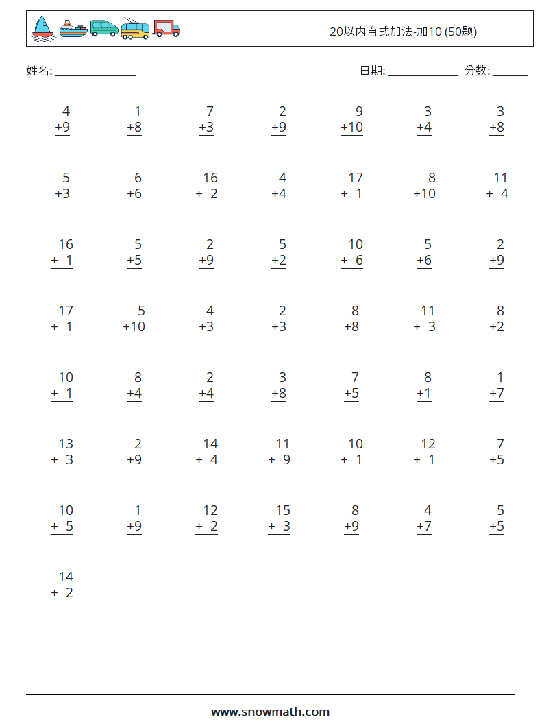 20以内直式加法-加10 (50题)