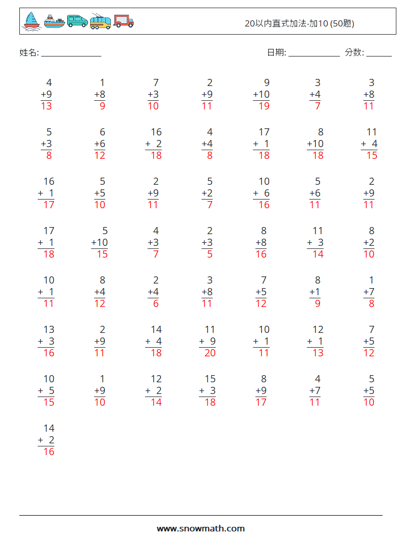 20以内直式加法-加10 (50题) 数学练习题 1 问题,解答