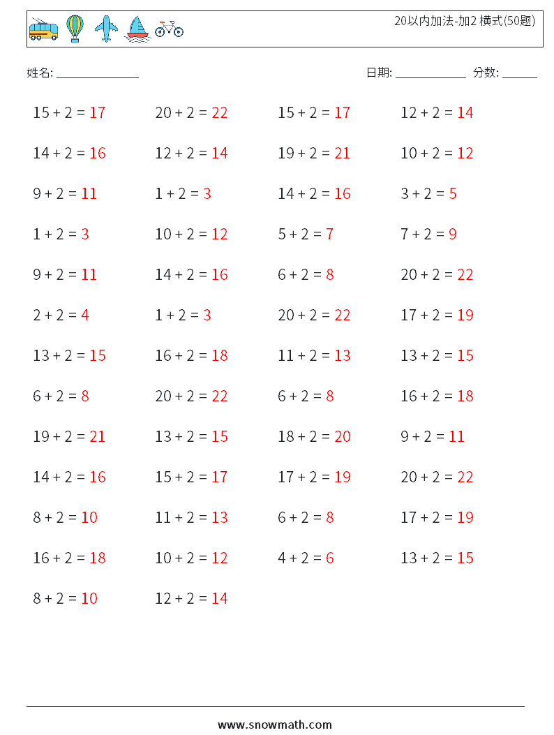 20以内加法-加2 横式(50题) 数学练习题 3 问题,解答