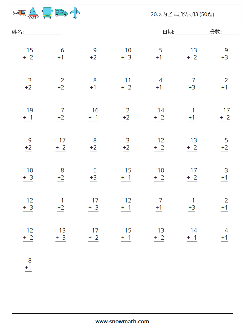 20以内竖式加法-加3 (50题) 数学练习题 14