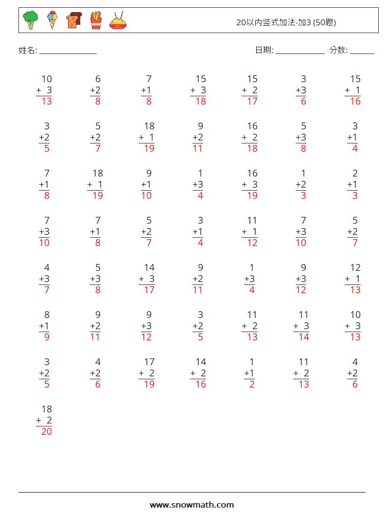 20以内竖式加法-加3 (50题) 数学练习题 16 问题,解答