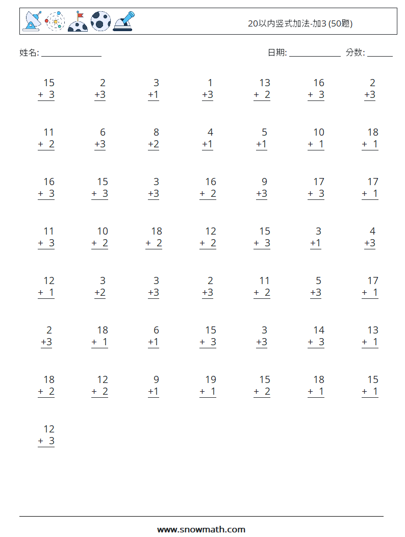 20以内竖式加法-加3 (50题) 数学练习题 17