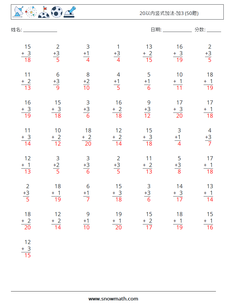 20以内竖式加法-加3 (50题) 数学练习题 17 问题,解答