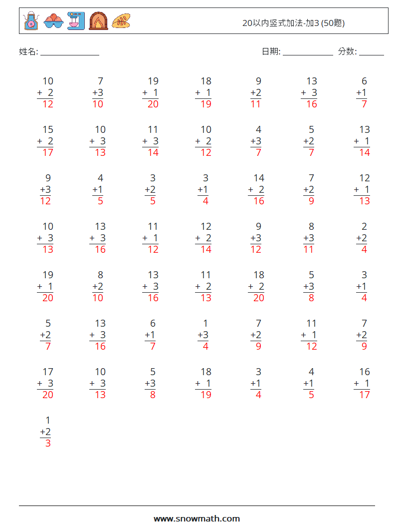 20以内竖式加法-加3 (50题) 数学练习题 1 问题,解答