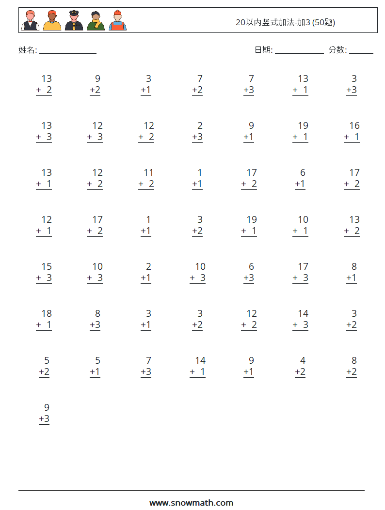 20以内竖式加法-加3 (50题) 数学练习题 4