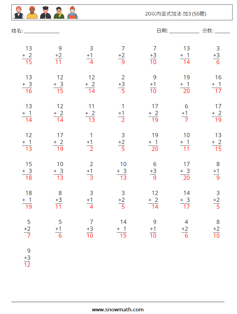 20以内竖式加法-加3 (50题) 数学练习题 4 问题,解答