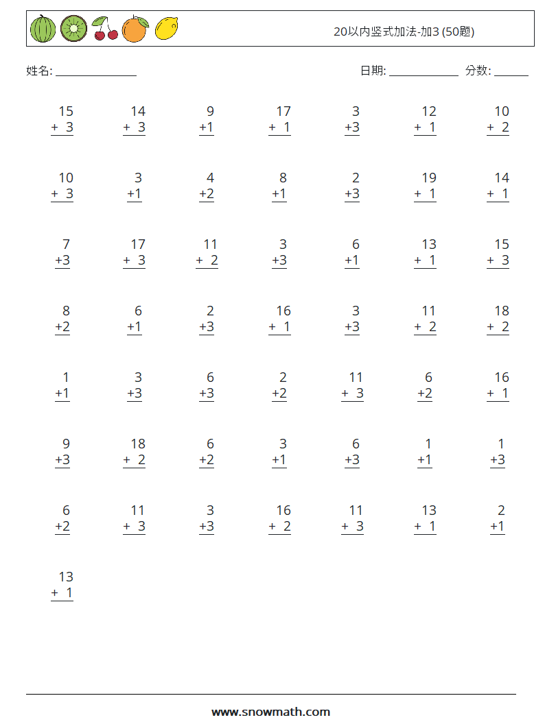 20以内竖式加法-加3 (50题) 数学练习题 5