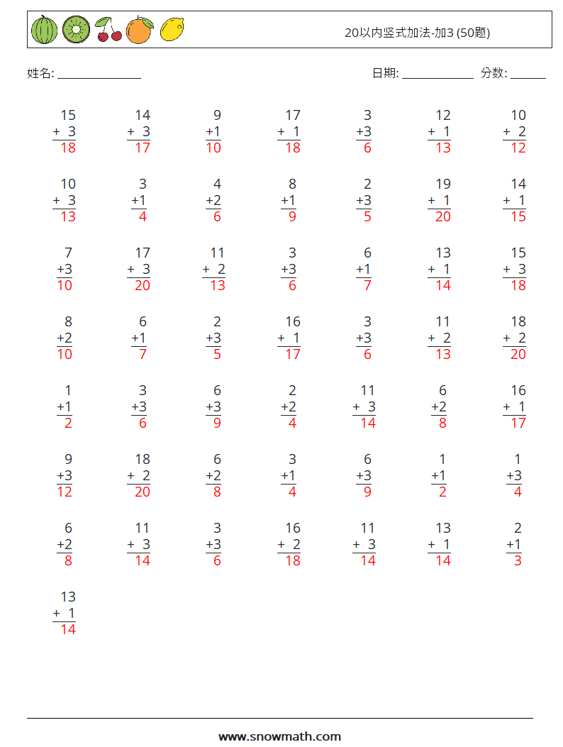 20以内竖式加法-加3 (50题) 数学练习题 5 问题,解答