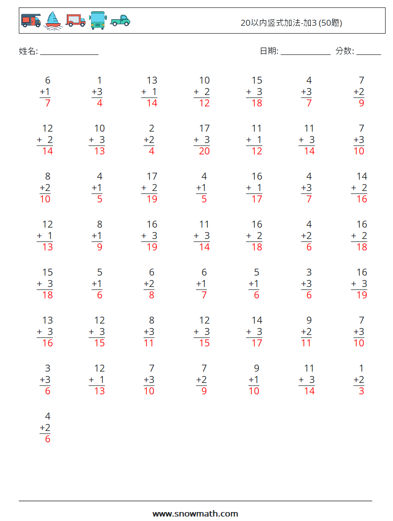 20以内竖式加法-加3 (50题) 数学练习题 6 问题,解答