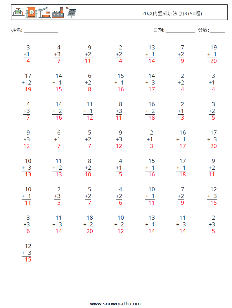 20以内竖式加法-加3 (50题) 数学练习题 7 问题,解答