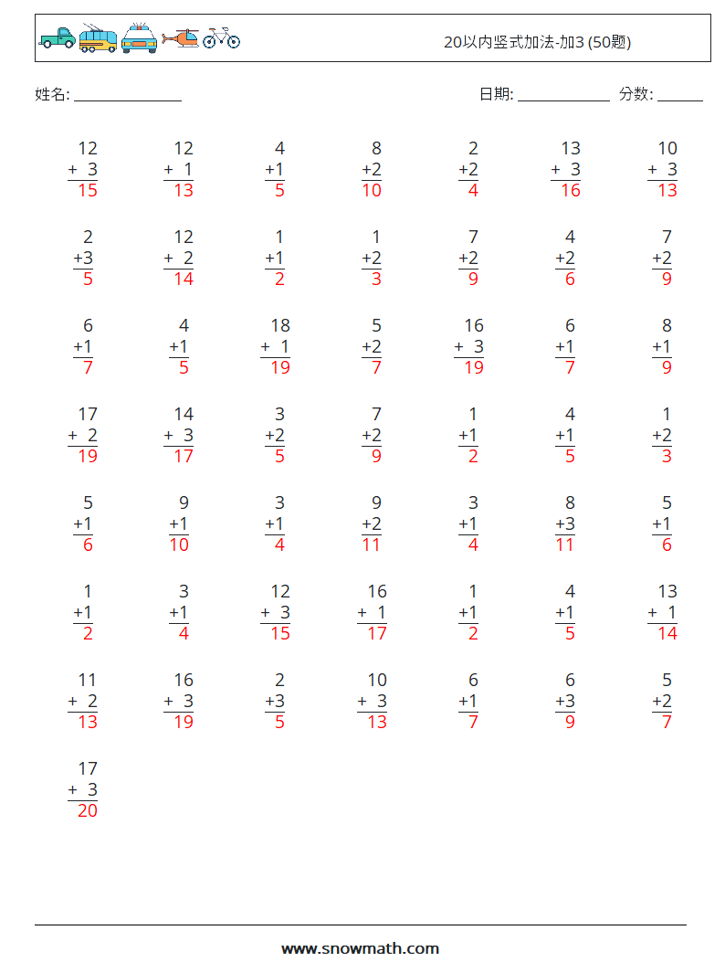 20以内竖式加法-加3 (50题) 数学练习题 8 问题,解答