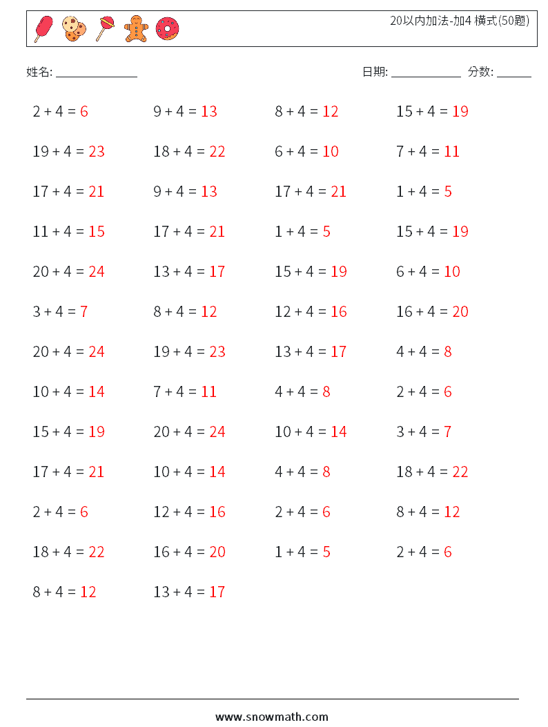 20以内加法-加4 横式(50题) 数学练习题 1 问题,解答