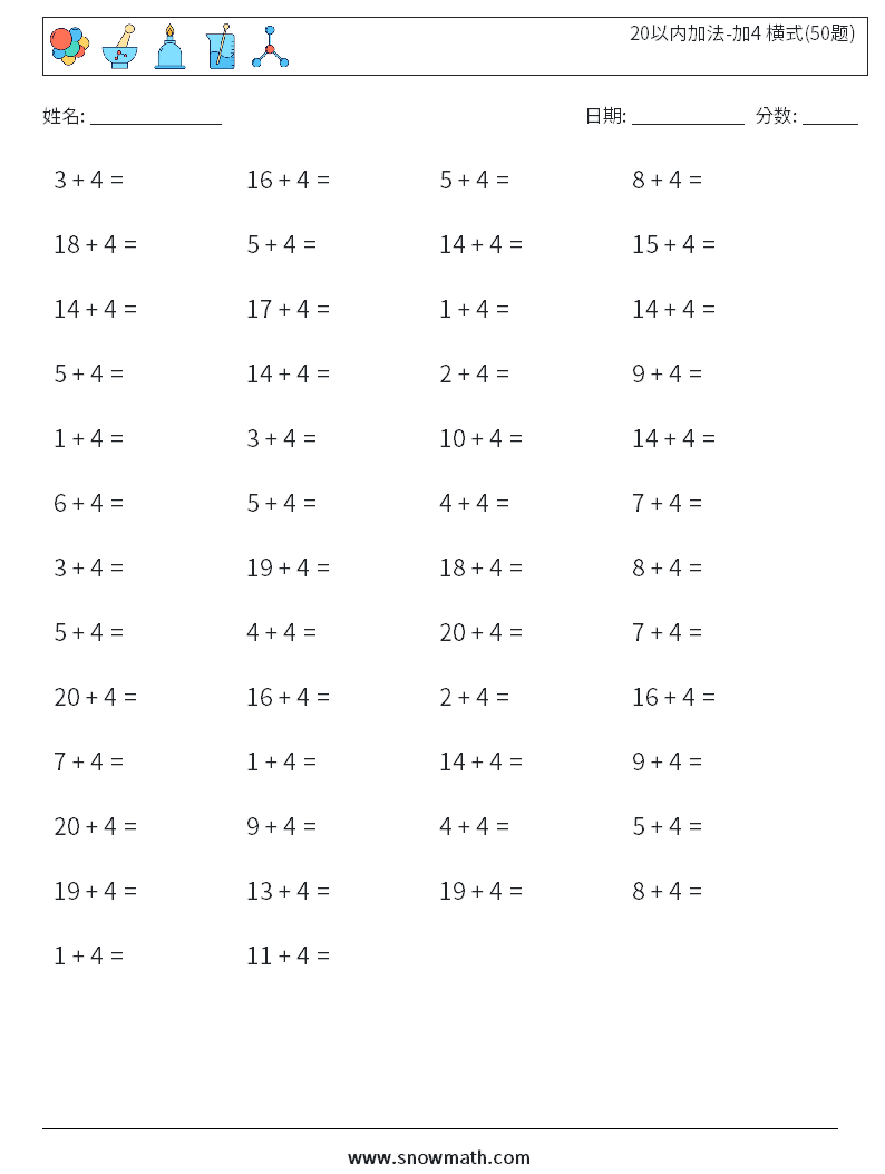 20以内加法-加4 横式(50题) 数学练习题 3