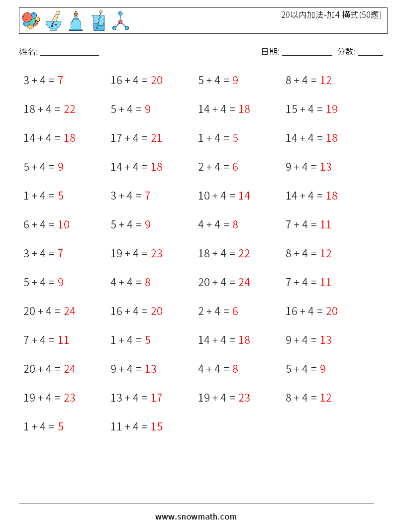 20以内加法-加4 横式(50题) 数学练习题 3 问题,解答