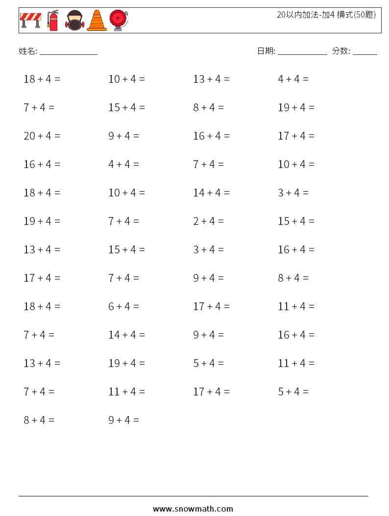 20以内加法-加4 横式(50题) 数学练习题 4