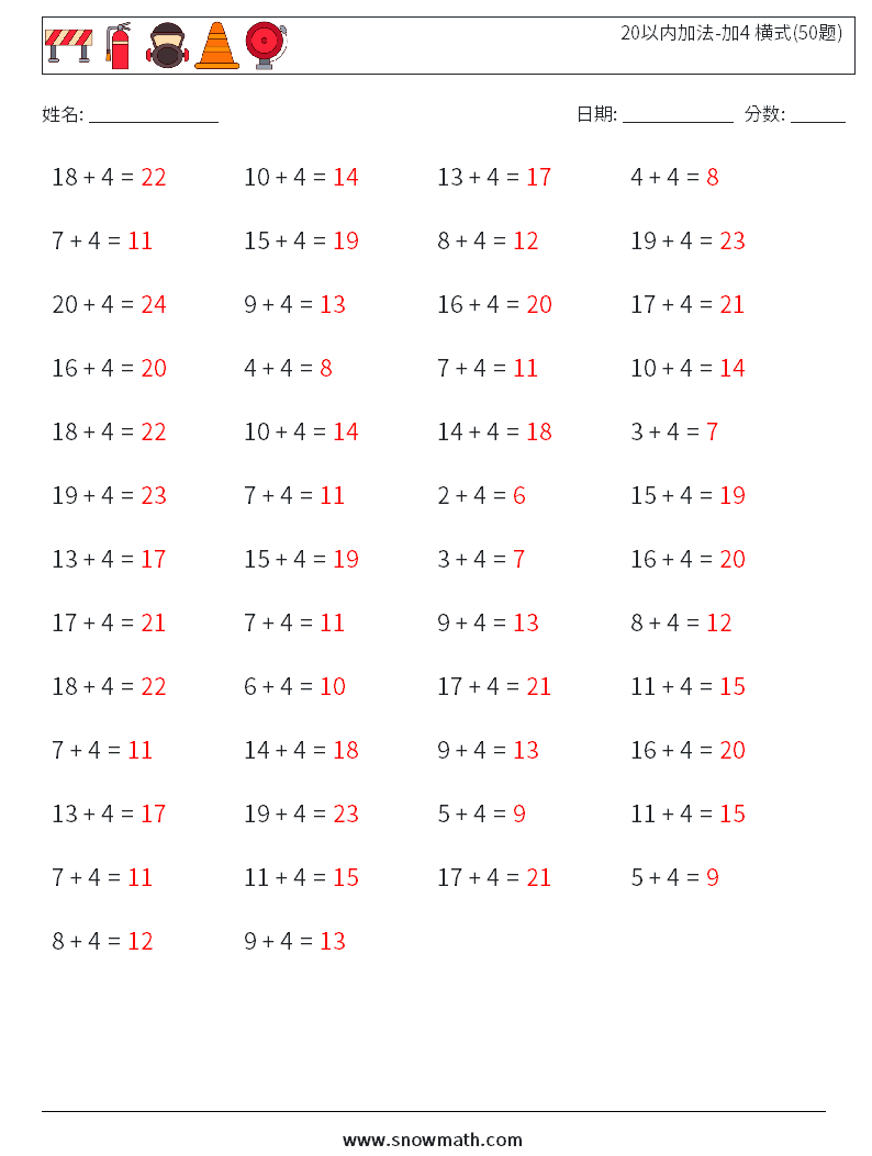 20以内加法-加4 横式(50题) 数学练习题 4 问题,解答