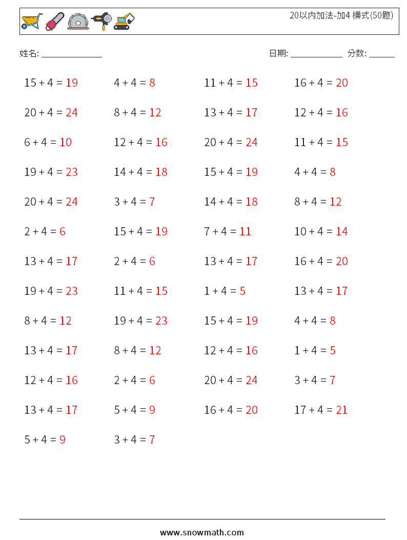 20以内加法-加4 横式(50题) 数学练习题 5 问题,解答