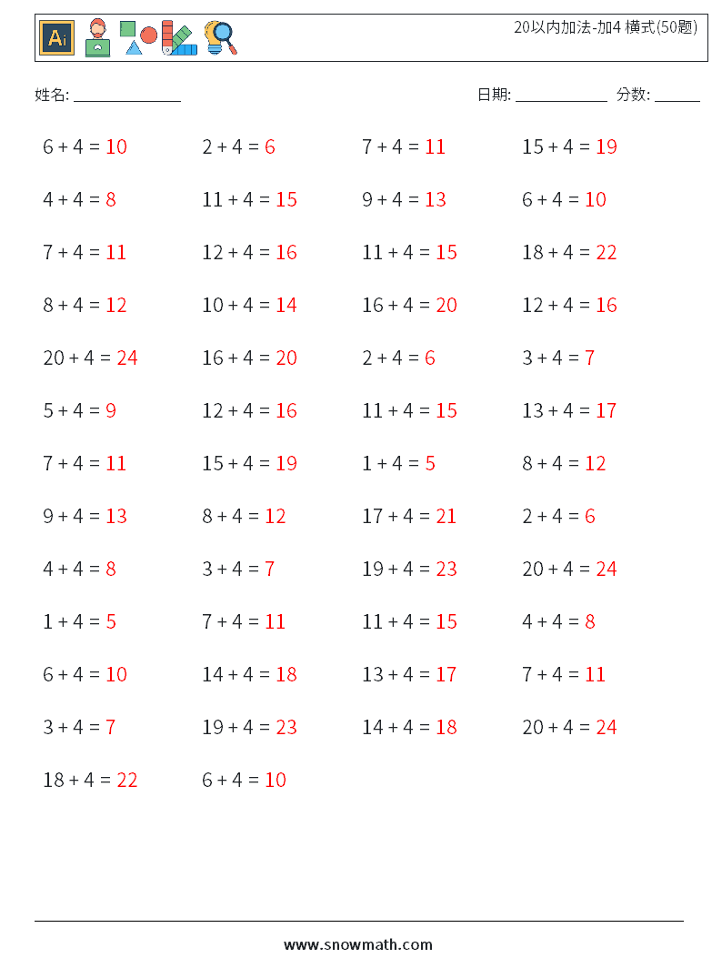 20以内加法-加4 横式(50题) 数学练习题 6 问题,解答