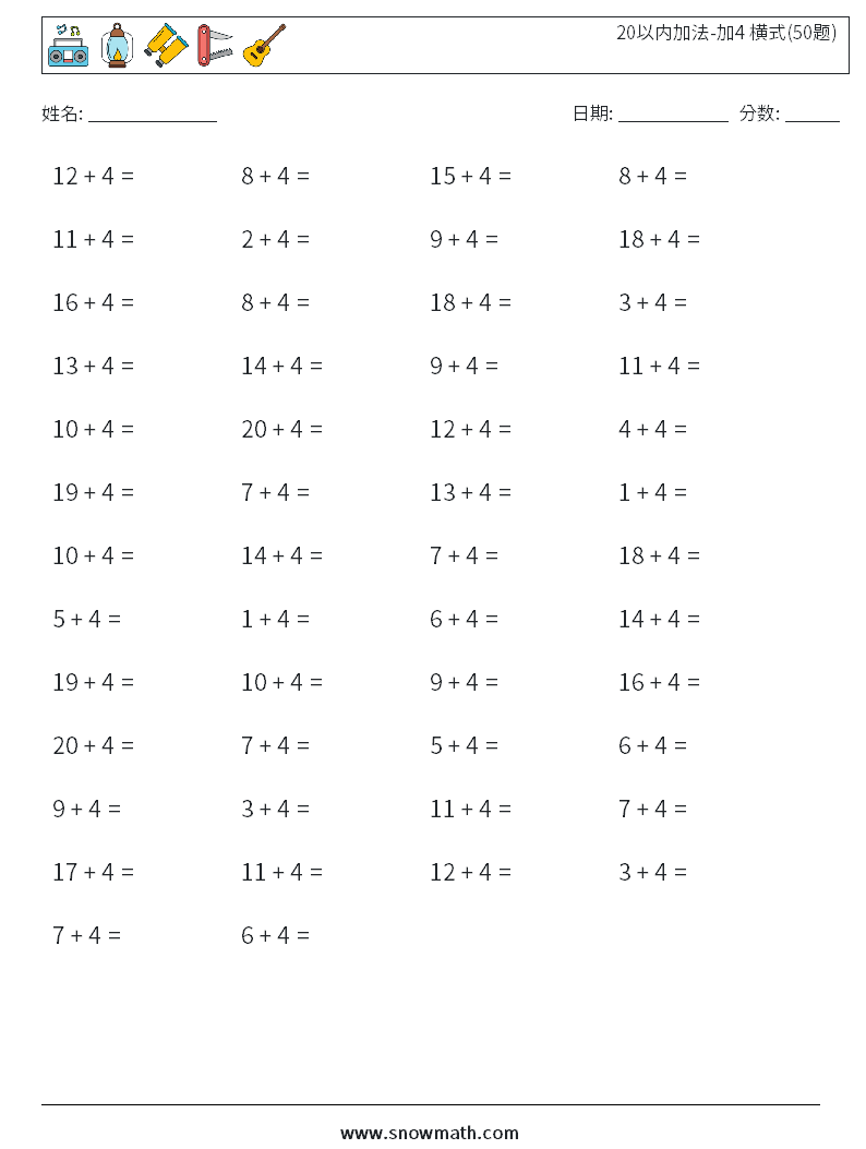 20以内加法-加4 横式(50题) 数学练习题 7