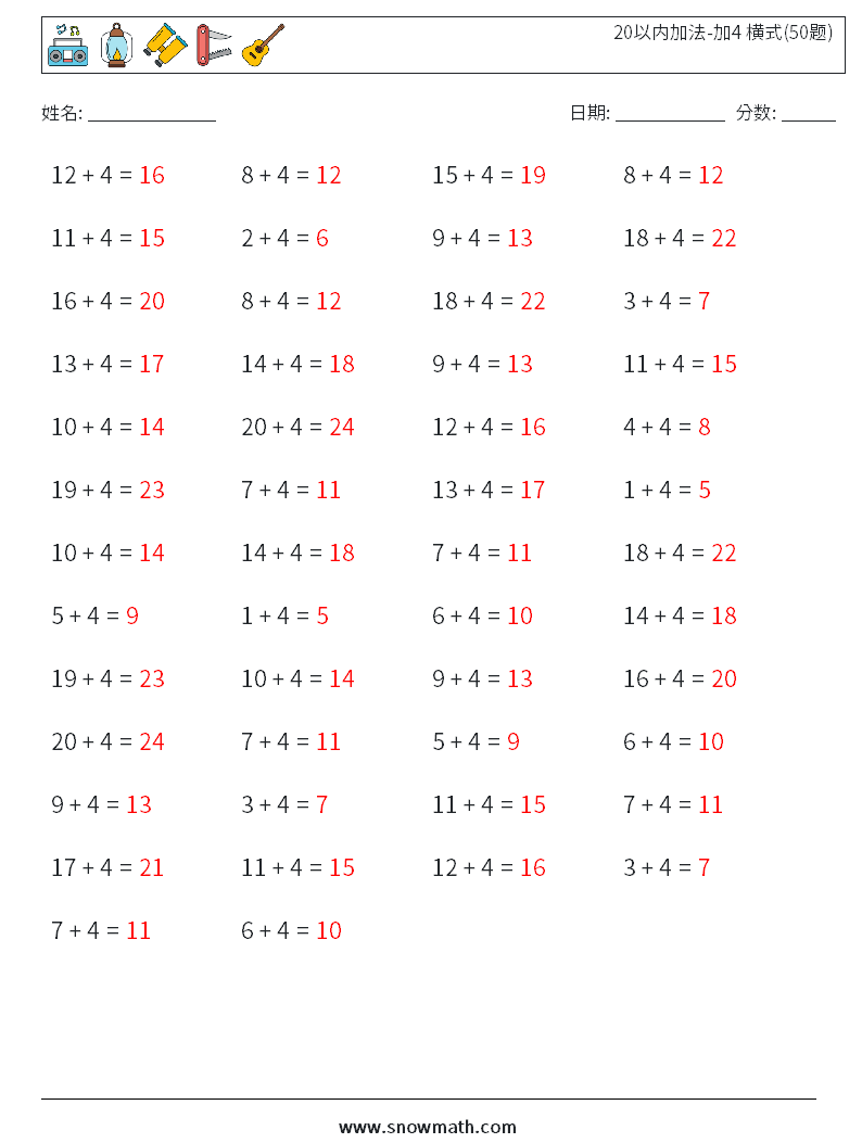 20以内加法-加4 横式(50题) 数学练习题 7 问题,解答