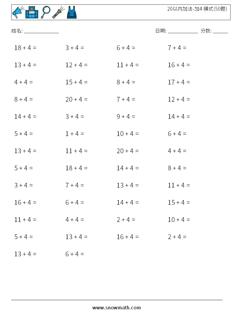 20以内加法-加4 横式(50题) 数学练习题 8