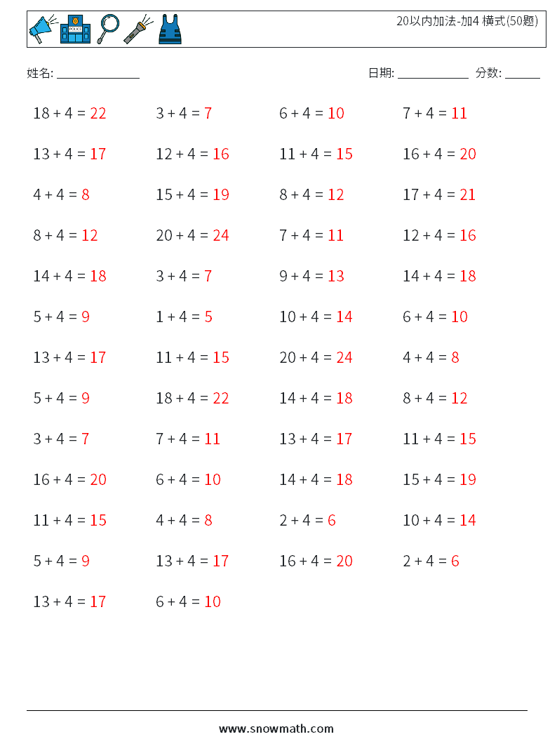 20以内加法-加4 横式(50题) 数学练习题 8 问题,解答