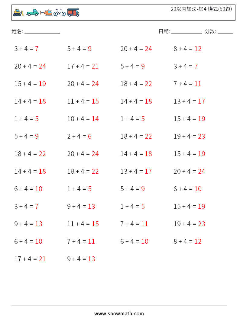 20以内加法-加4 横式(50题) 数学练习题 9 问题,解答