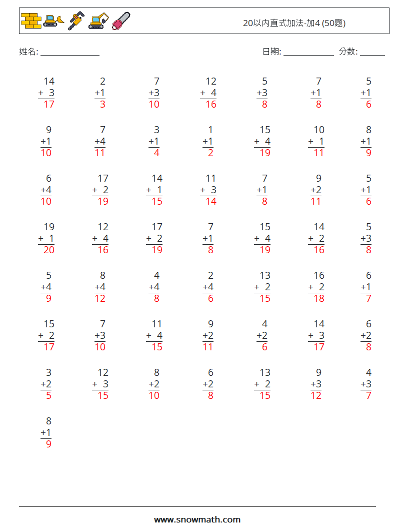 20以内直式加法-加4 (50题) 数学练习题 11 问题,解答