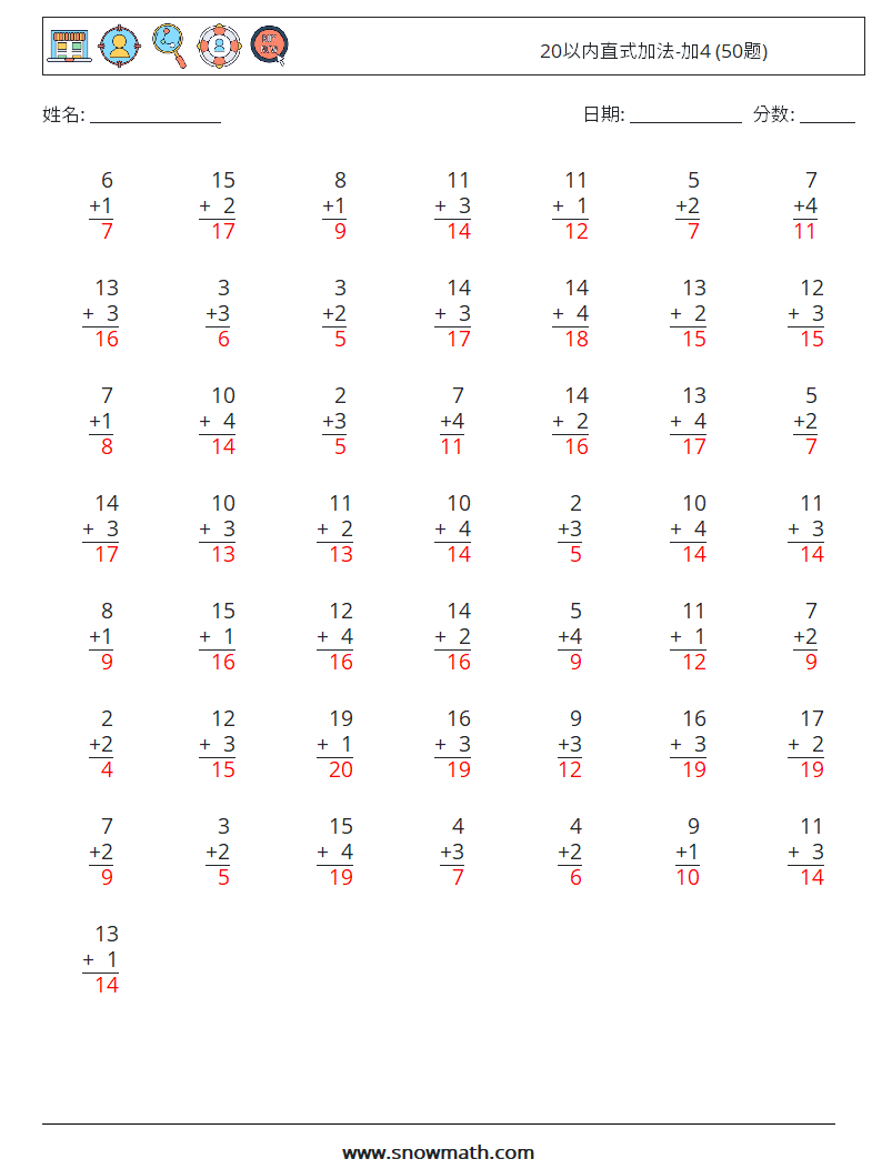 20以内直式加法-加4 (50题) 数学练习题 12 问题,解答
