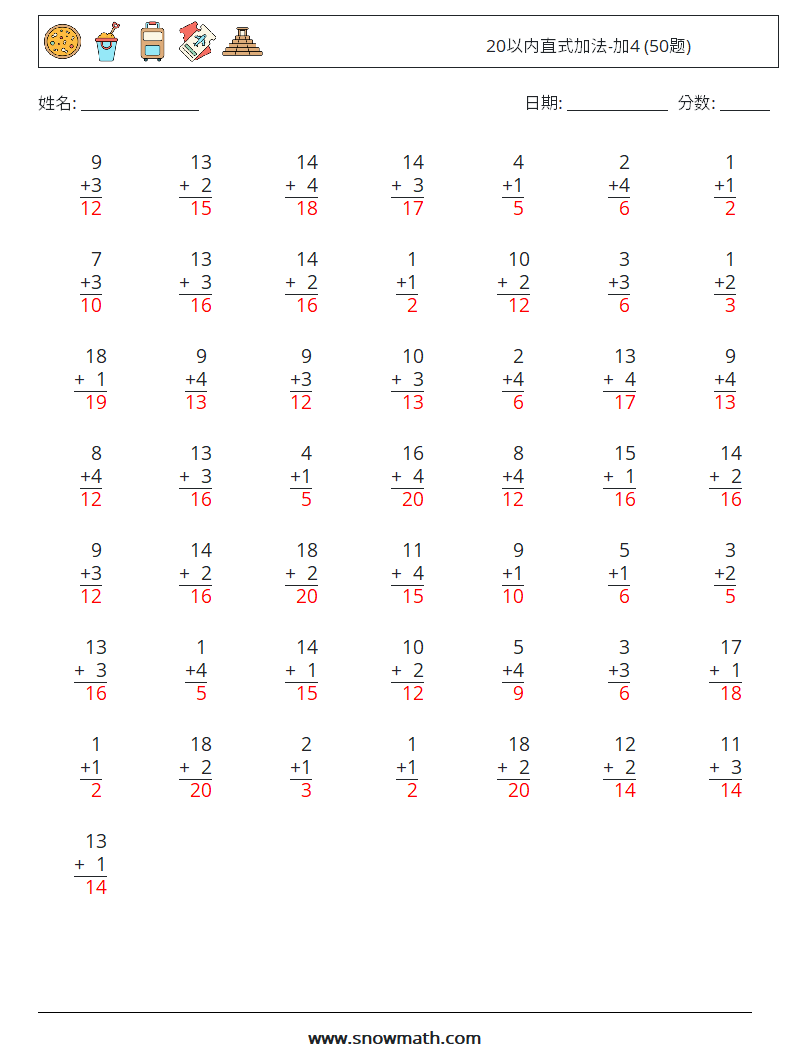 20以内直式加法-加4 (50题) 数学练习题 13 问题,解答