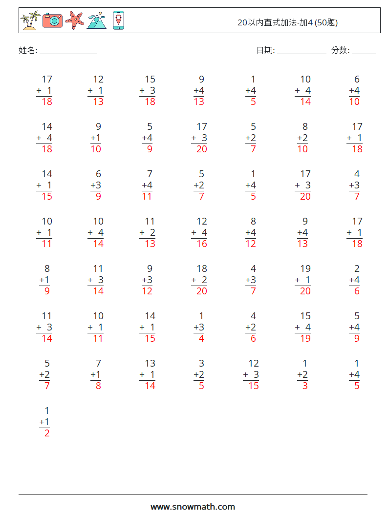 20以内直式加法-加4 (50题) 数学练习题 14 问题,解答