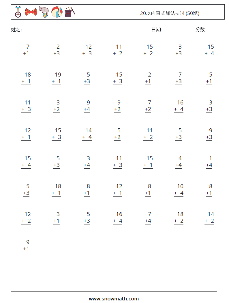 20以内直式加法-加4 (50题) 数学练习题 15