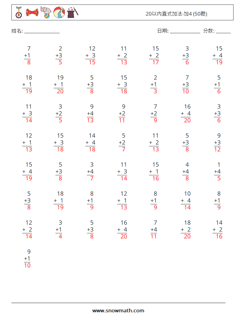 20以内直式加法-加4 (50题) 数学练习题 15 问题,解答