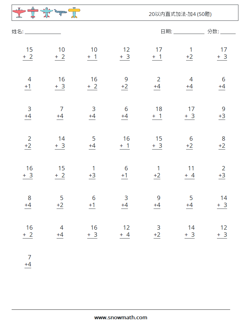 20以内直式加法-加4 (50题) 数学练习题 16