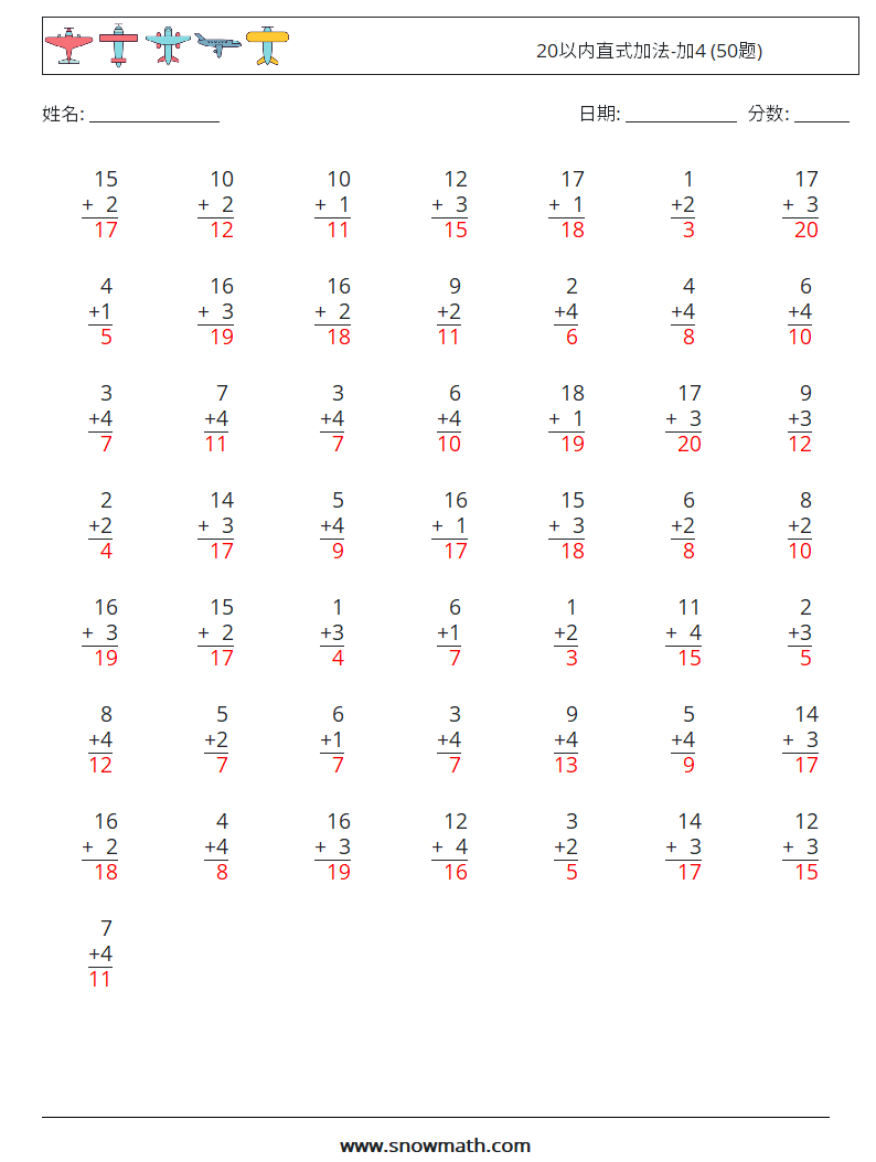 20以内直式加法-加4 (50题) 数学练习题 16 问题,解答