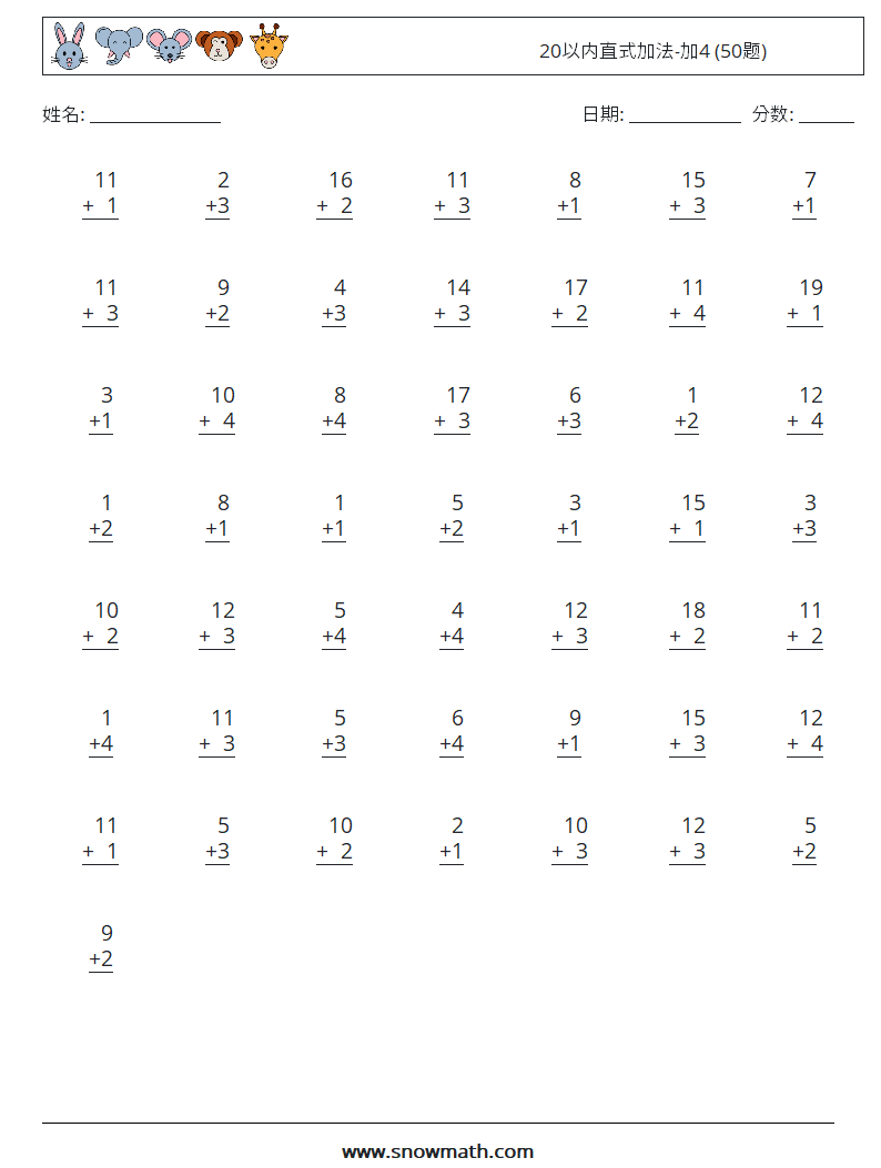 20以内直式加法-加4 (50题) 数学练习题 17
